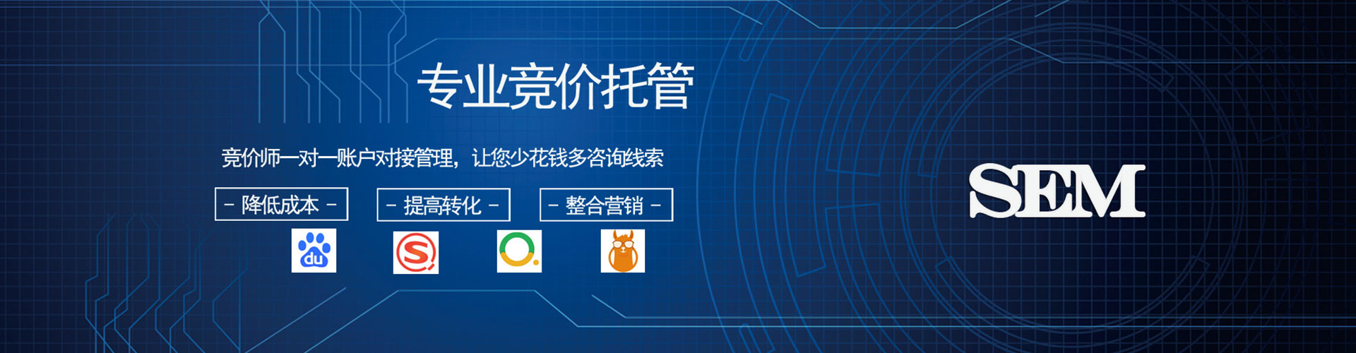 临邑sem竞价